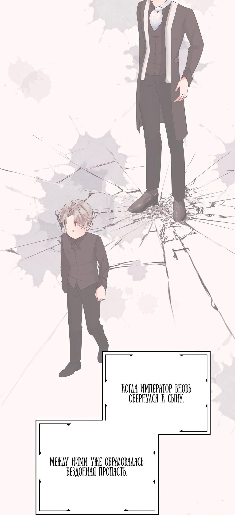 Манга Малышка-заложница само очарование - Глава 31 Страница 65