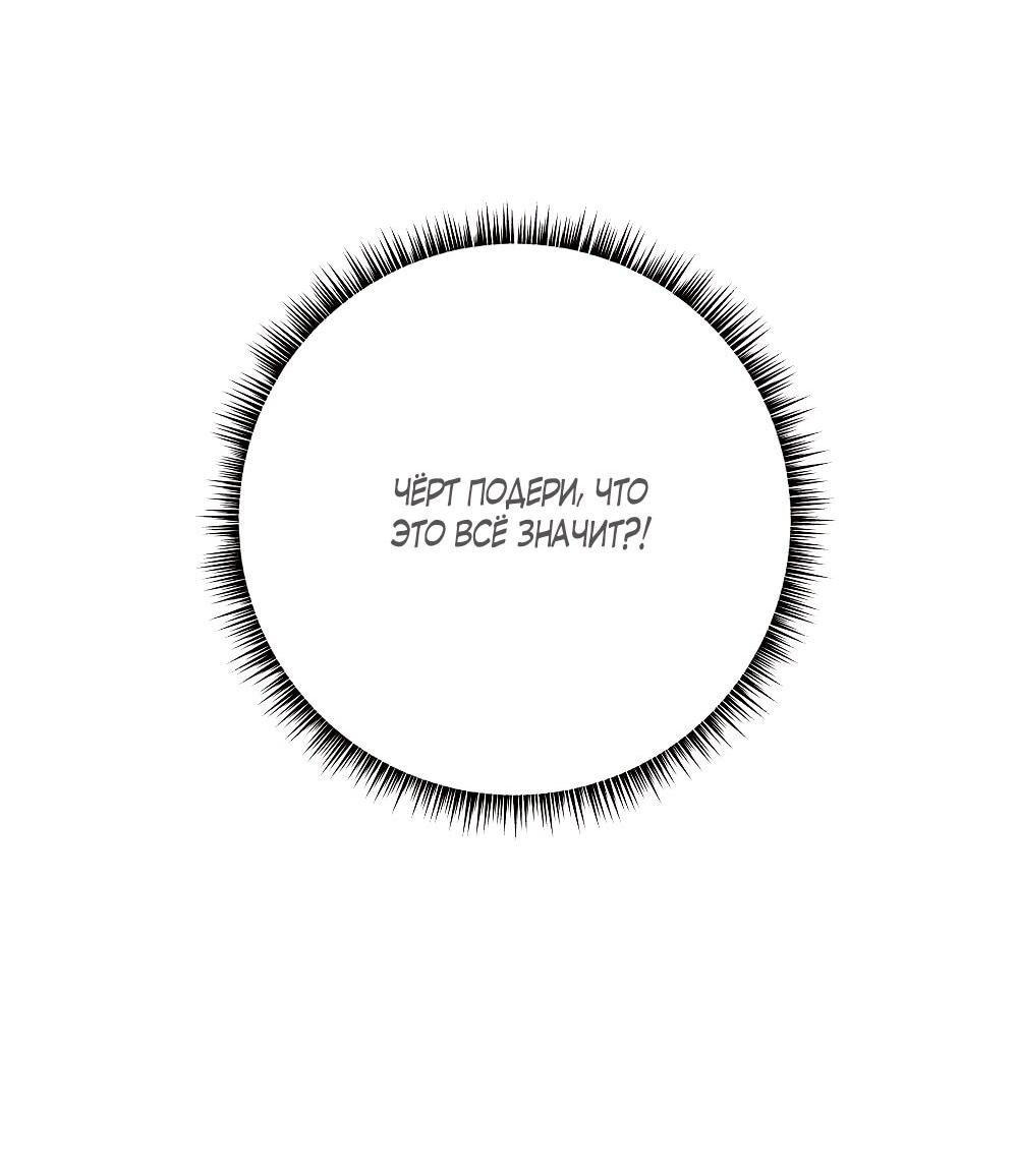 Манга Малышка-заложница само очарование - Глава 31 Страница 25