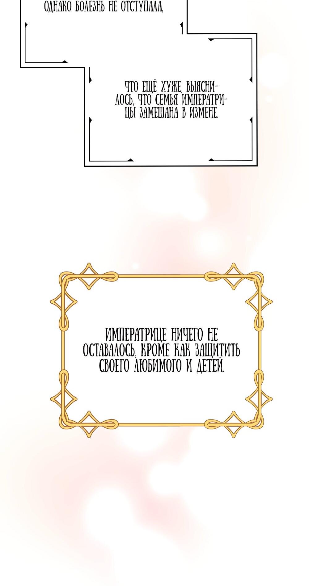Манга Малышка-заложница само очарование - Глава 31 Страница 58