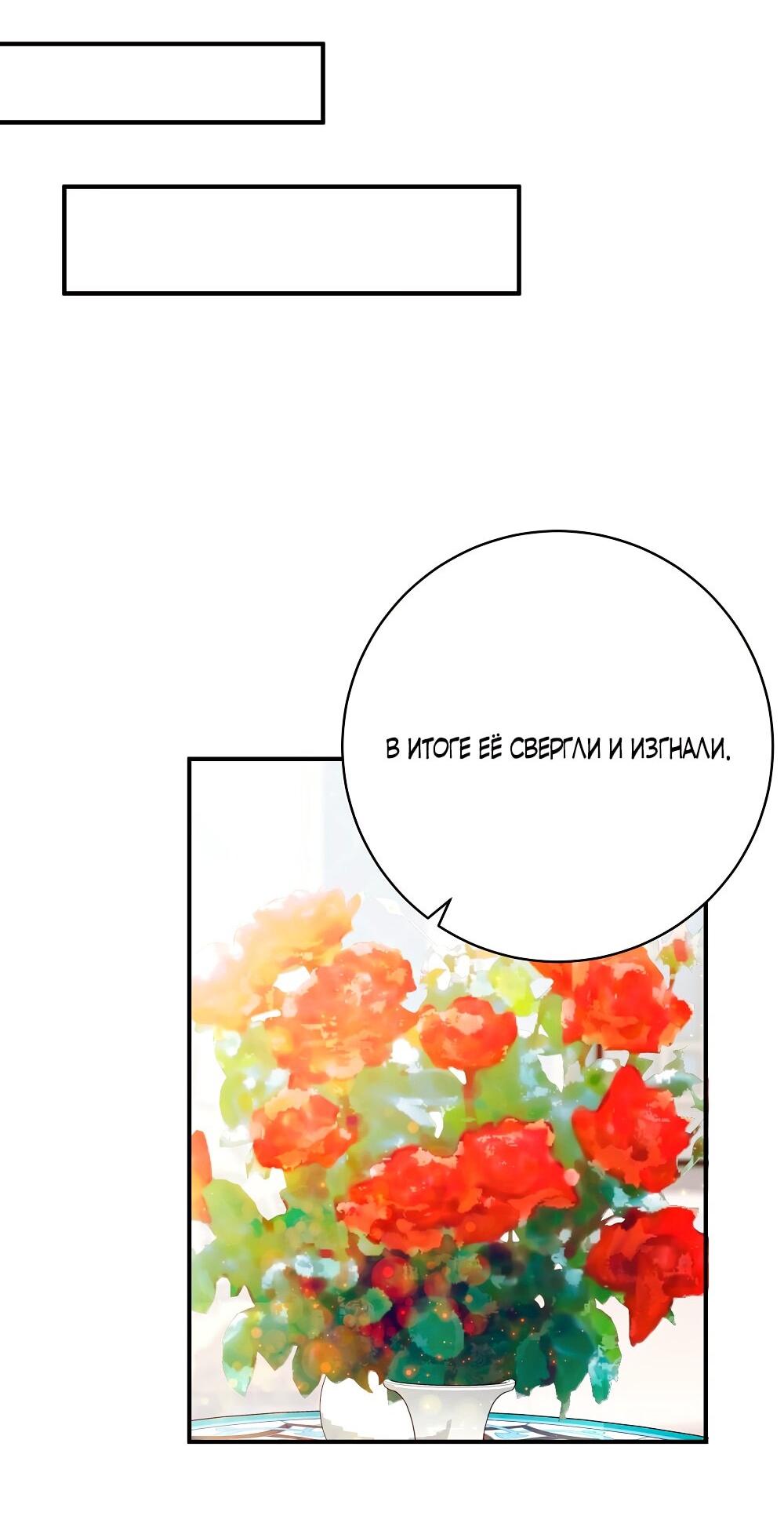 Манга Малышка-заложница само очарование - Глава 31 Страница 2