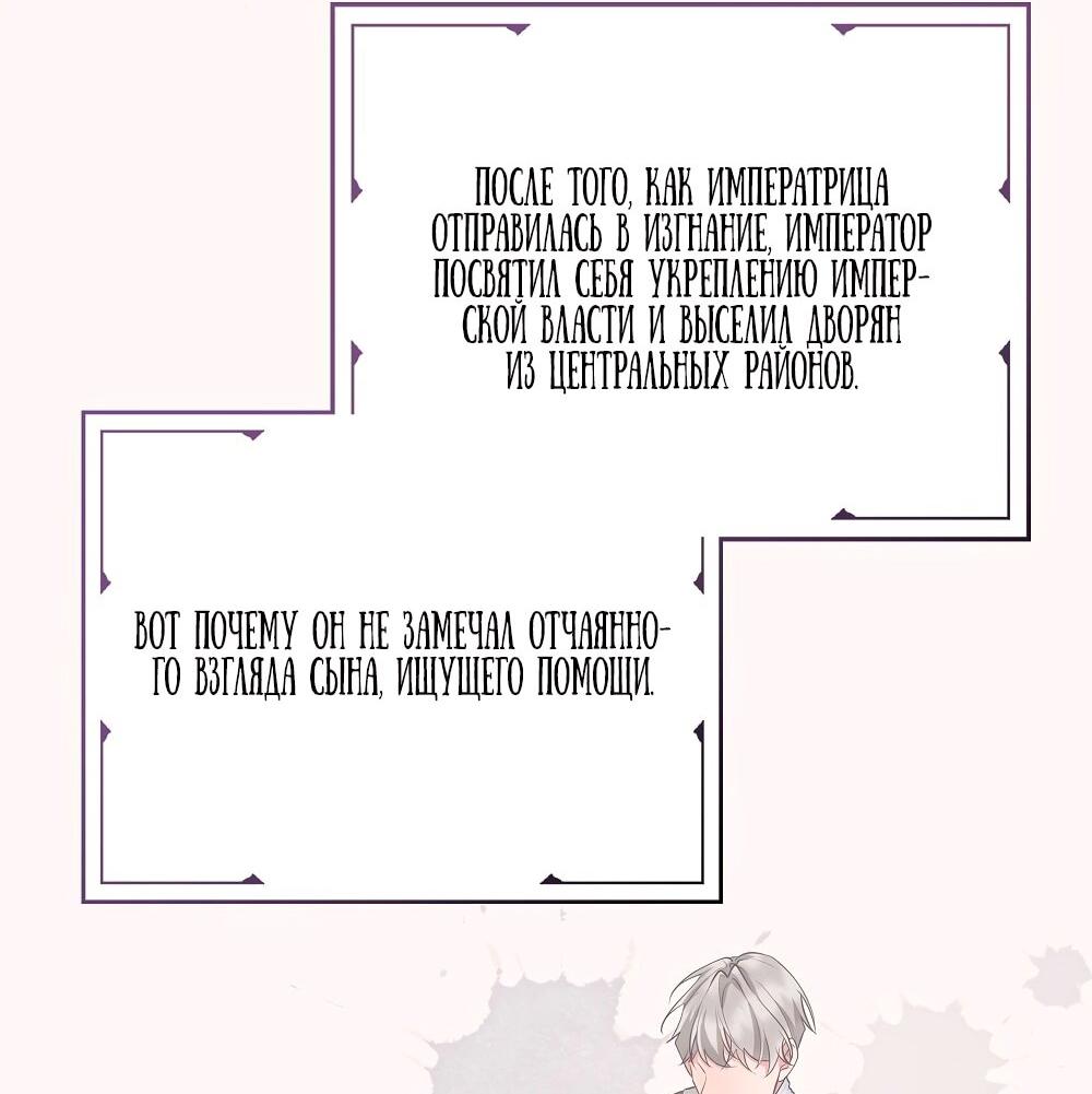 Манга Малышка-заложница само очарование - Глава 31 Страница 64