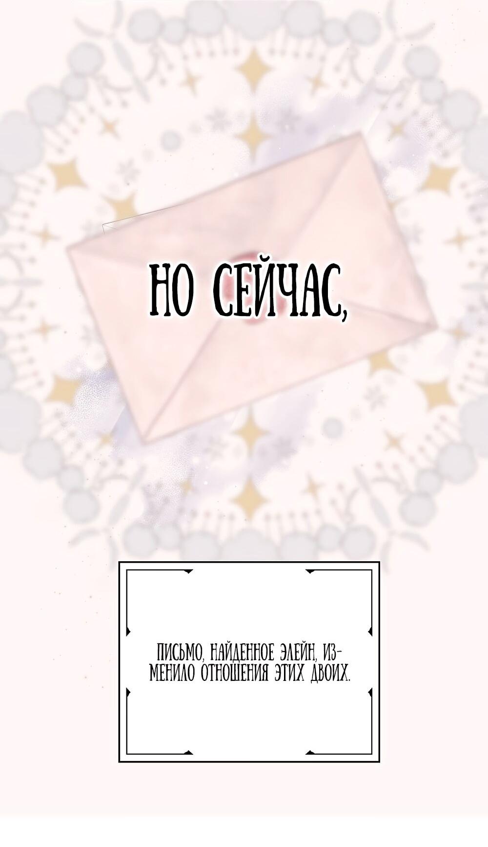 Манга Малышка-заложница само очарование - Глава 31 Страница 66