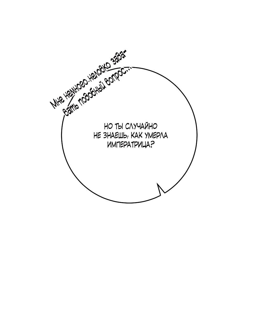 Манга Малышка-заложница само очарование - Глава 30 Страница 26