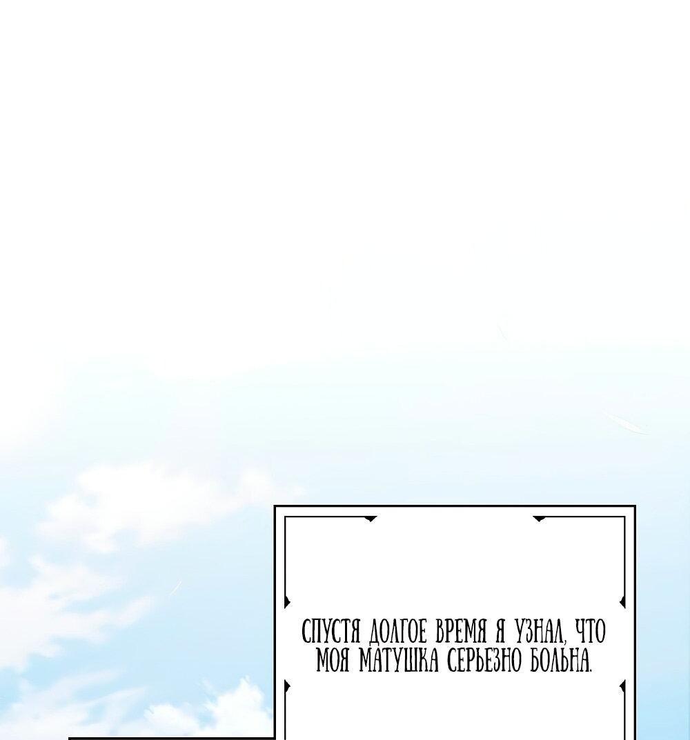 Манга Малышка-заложница само очарование - Глава 30 Страница 61