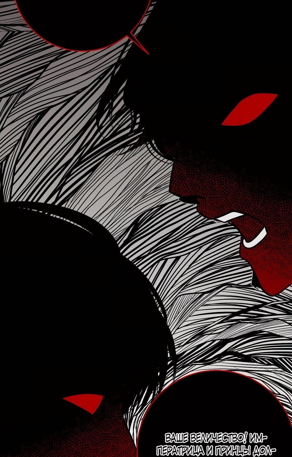 Манга Малышка-заложница само очарование - Глава 30 Страница 45