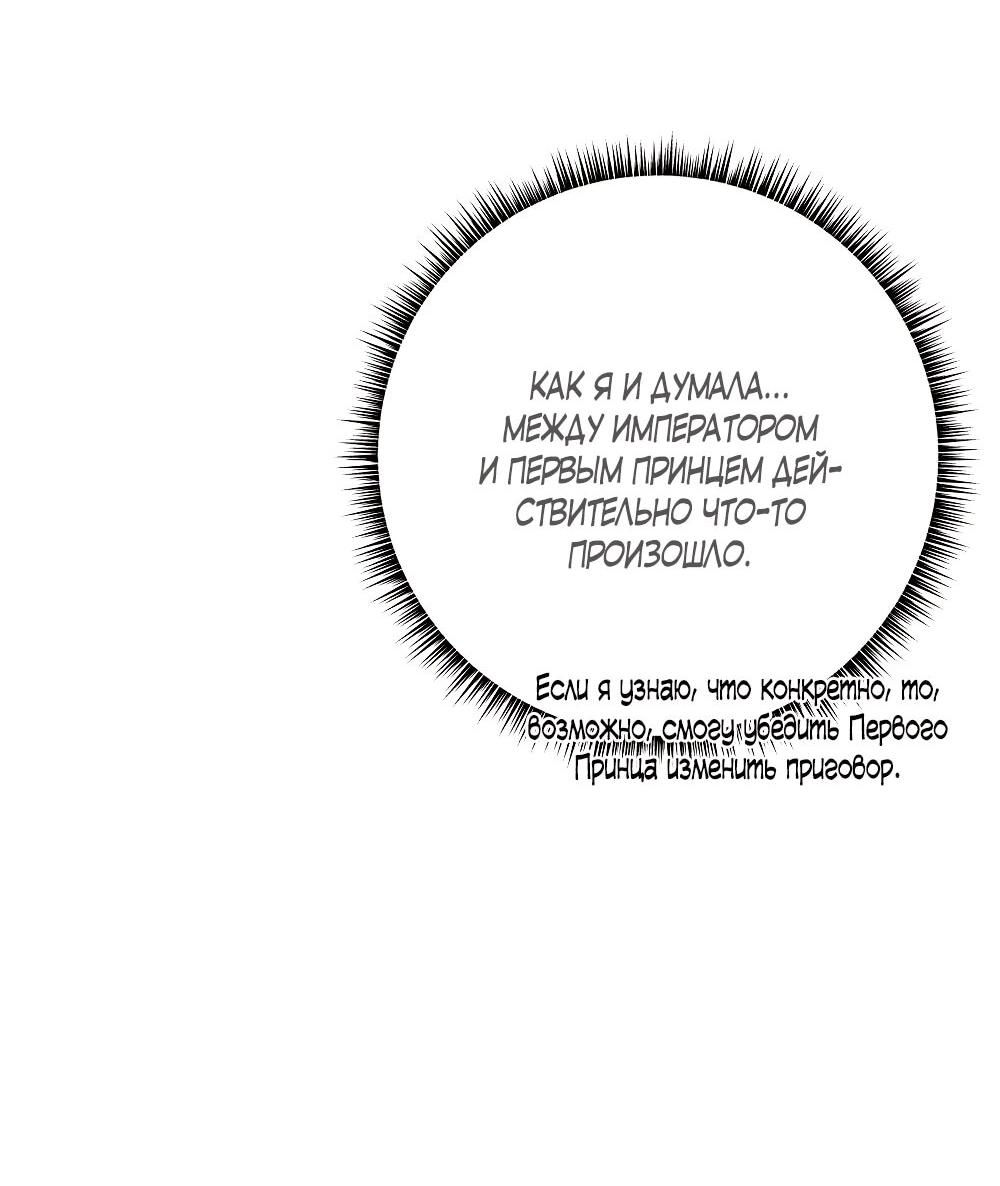 Манга Малышка-заложница само очарование - Глава 30 Страница 25