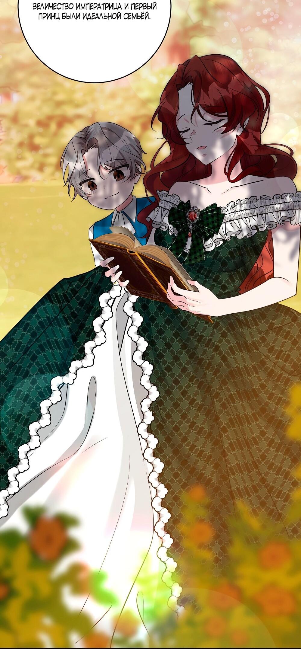 Манга Малышка-заложница само очарование - Глава 30 Страница 22