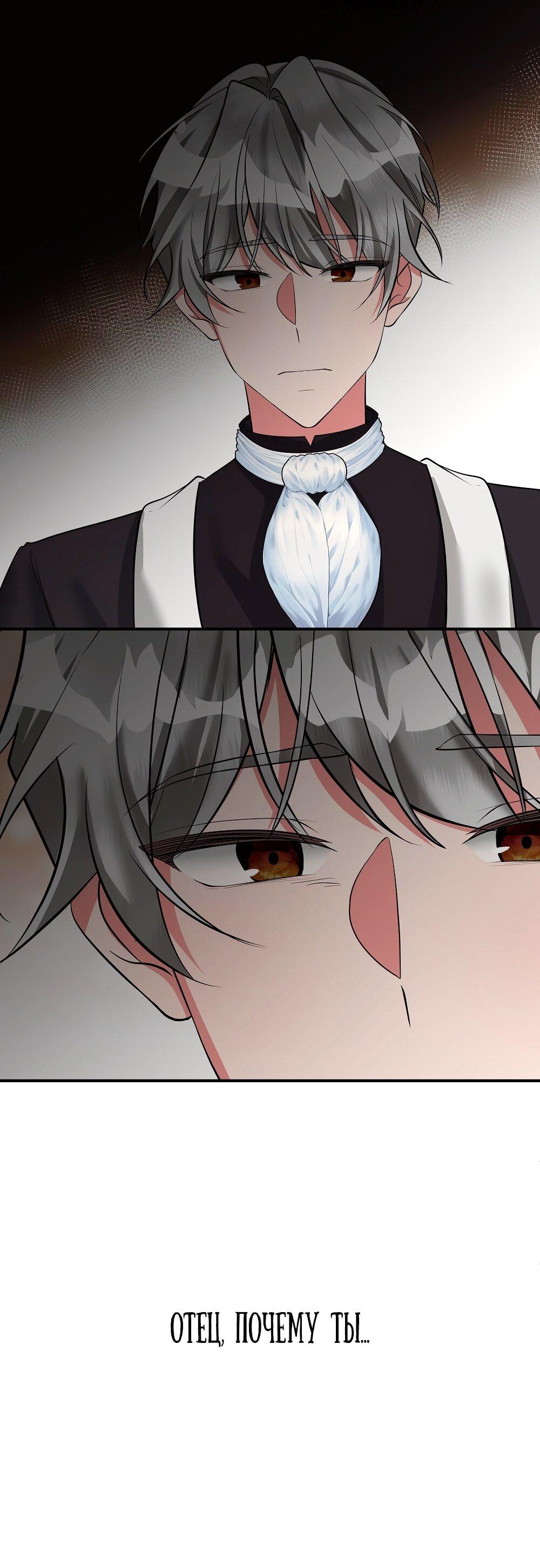 Манга Малышка-заложница само очарование - Глава 30 Страница 39