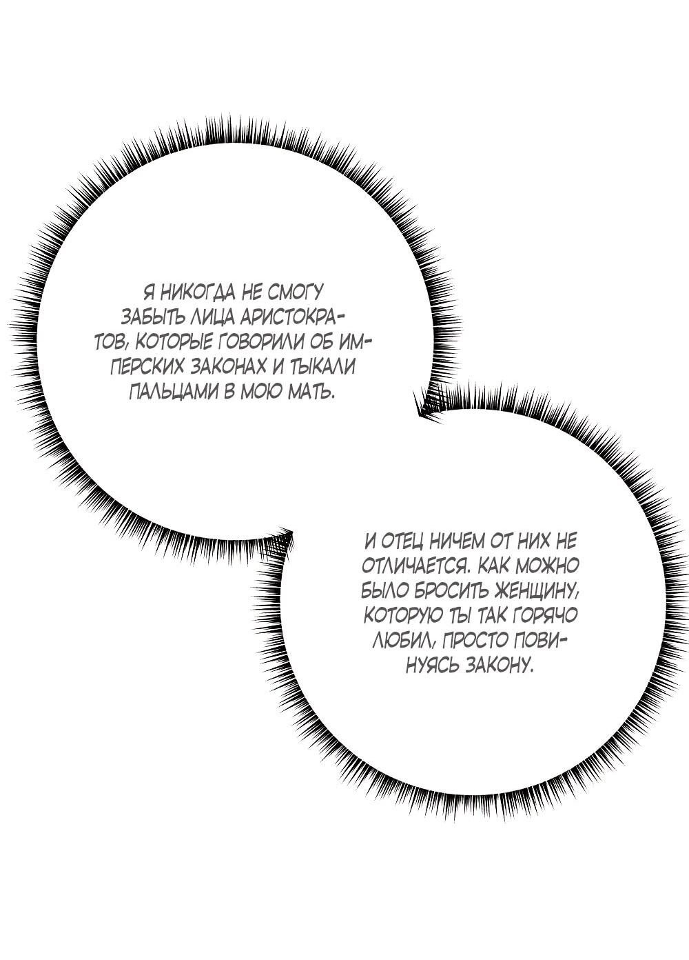 Манга Малышка-заложница само очарование - Глава 30 Страница 64