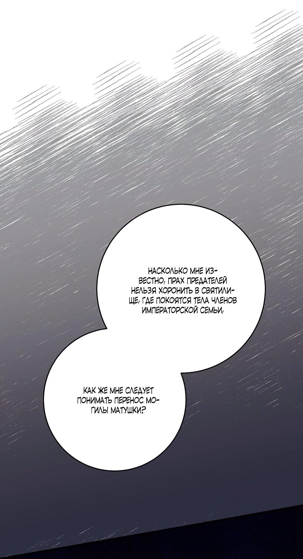 Манга Малышка-заложница само очарование - Глава 30 Страница 5