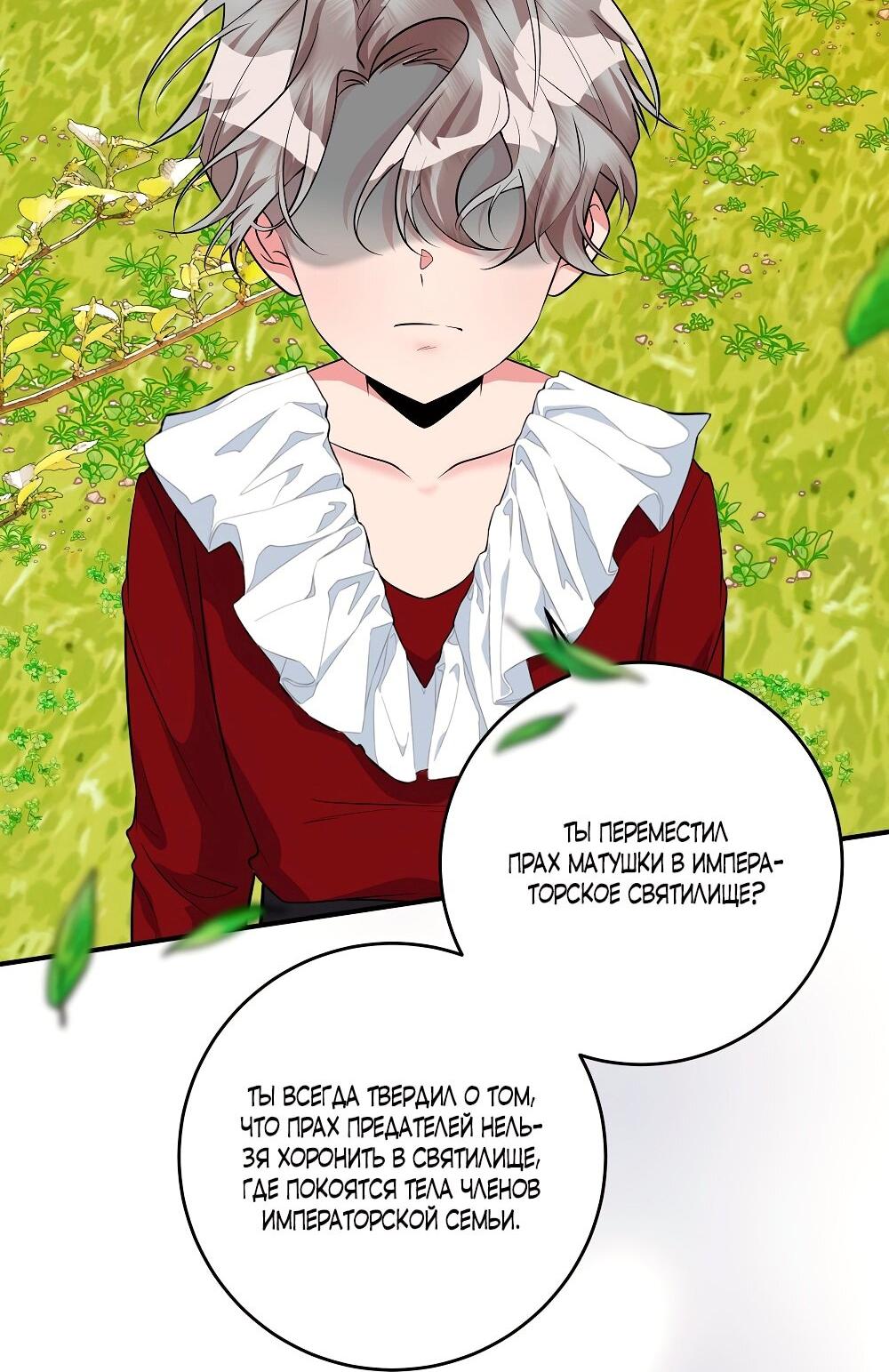 Манга Малышка-заложница само очарование - Глава 30 Страница 37