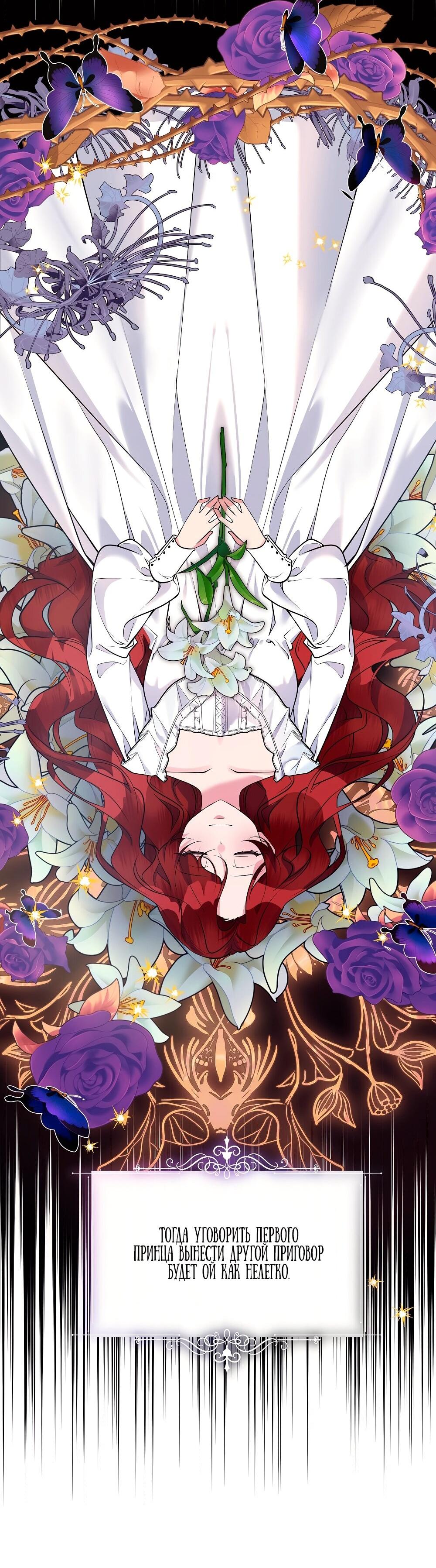 Манга Малышка-заложница само очарование - Глава 30 Страница 10