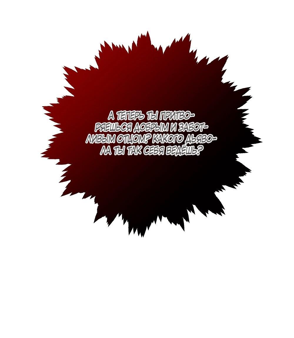 Манга Малышка-заложница само очарование - Глава 30 Страница 41