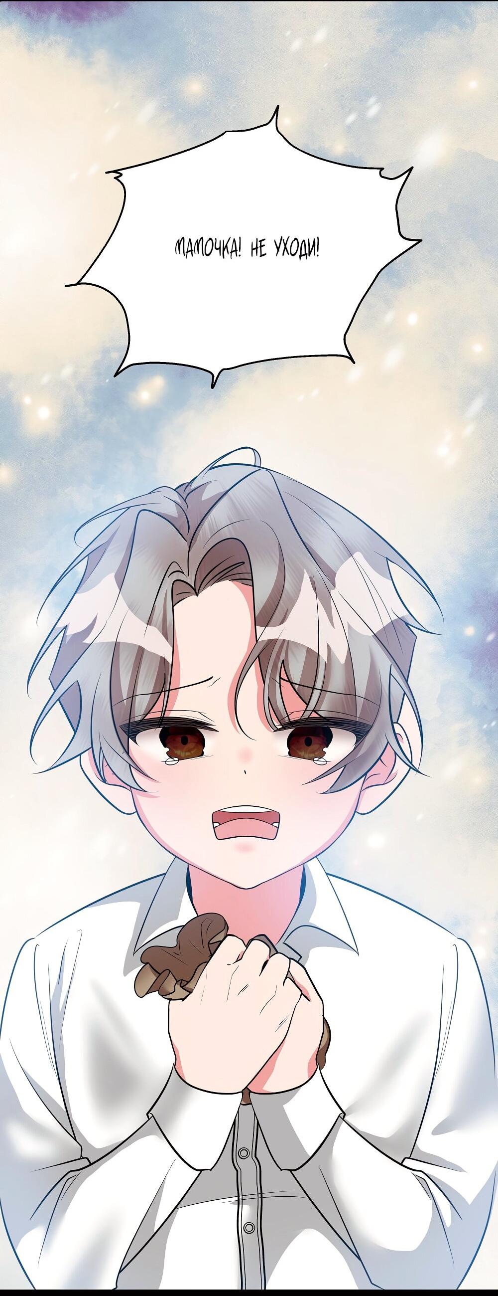 Манга Малышка-заложница само очарование - Глава 30 Страница 52