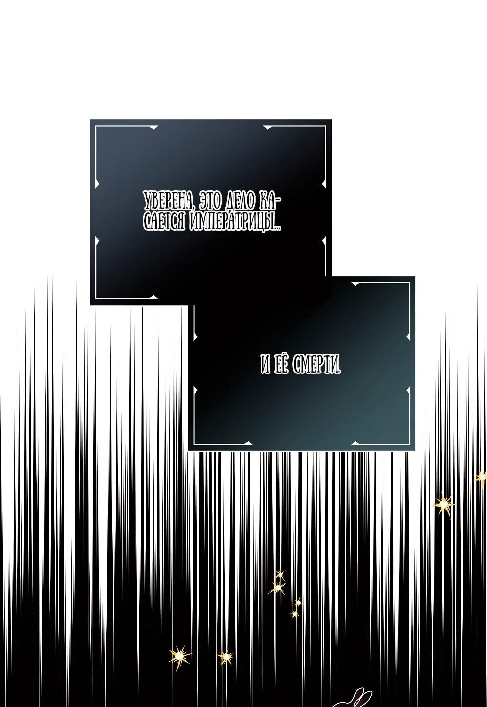 Манга Малышка-заложница само очарование - Глава 30 Страница 9