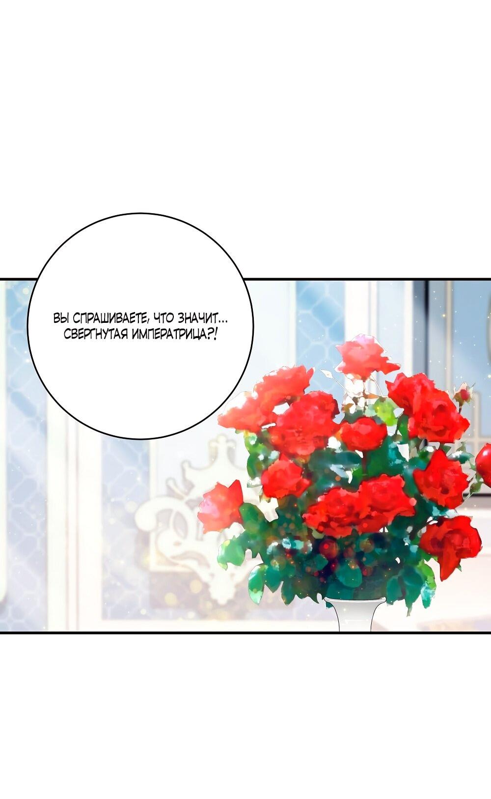 Манга Малышка-заложница само очарование - Глава 30 Страница 13