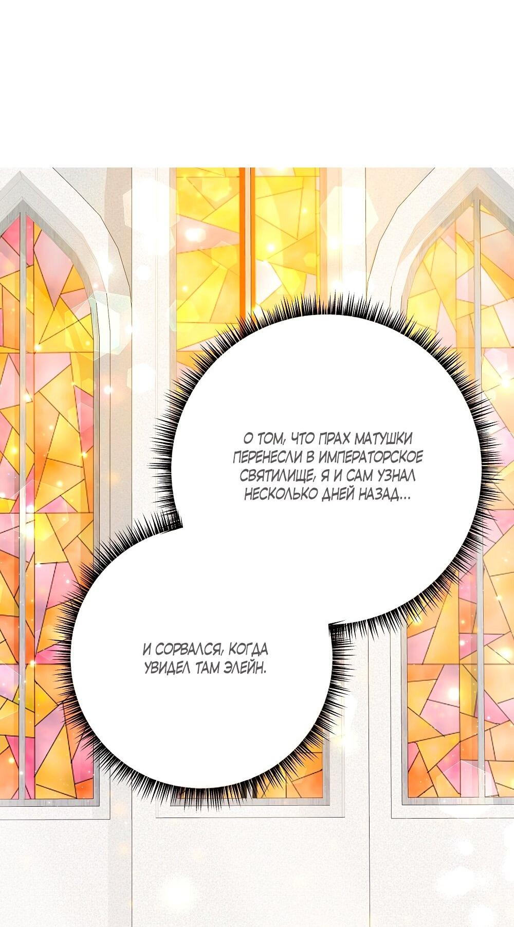 Манга Малышка-заложница само очарование - Глава 30 Страница 34