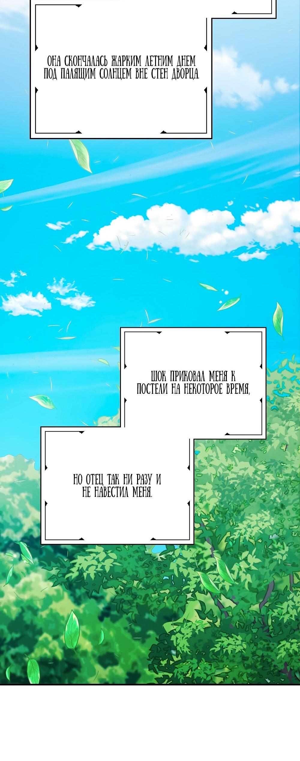 Манга Малышка-заложница само очарование - Глава 30 Страница 62