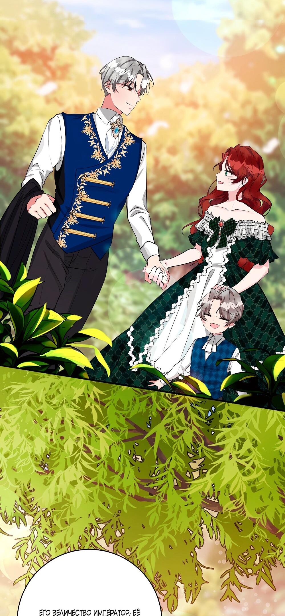 Манга Малышка-заложница само очарование - Глава 30 Страница 21