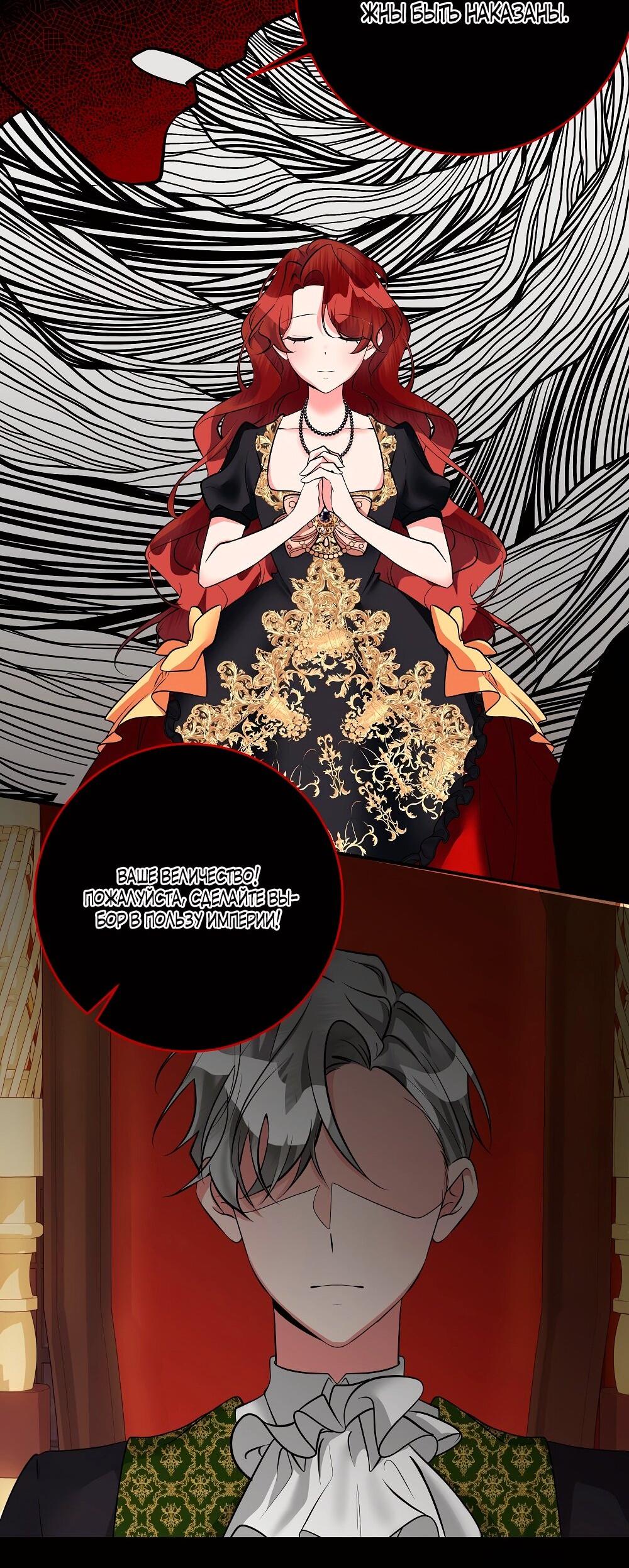 Манга Малышка-заложница само очарование - Глава 30 Страница 46