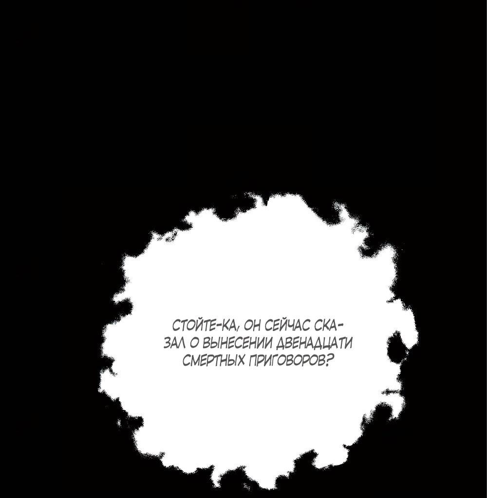 Манга Малышка-заложница само очарование - Глава 29 Страница 65