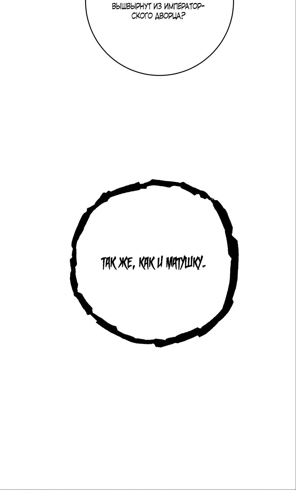 Манга Малышка-заложница само очарование - Глава 29 Страница 60