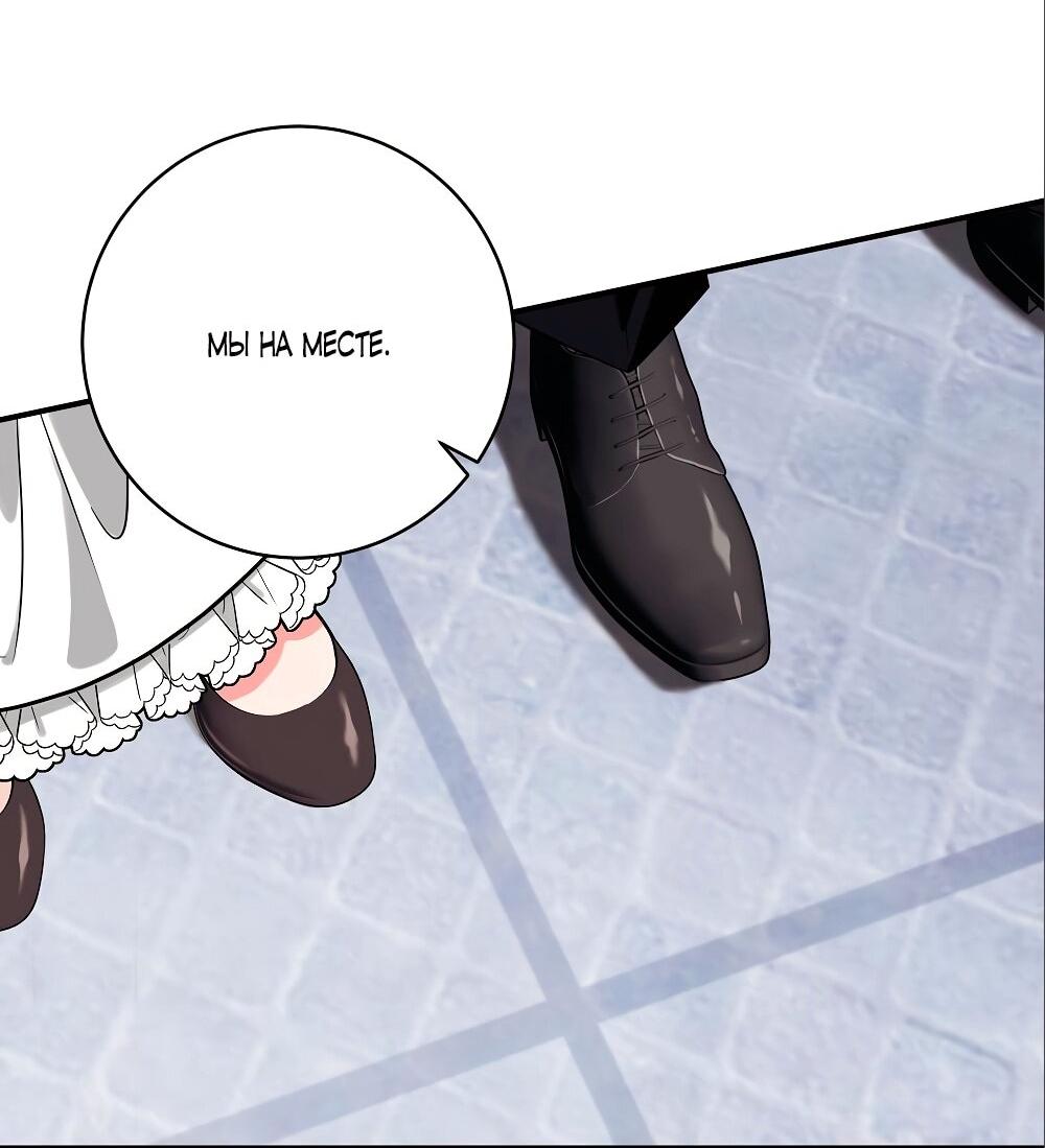 Манга Малышка-заложница само очарование - Глава 29 Страница 36