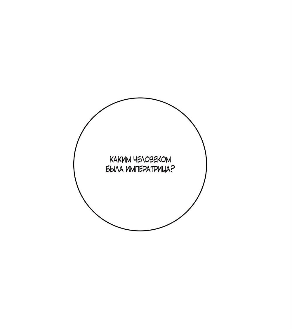 Манга Малышка-заложница само очарование - Глава 29 Страница 33