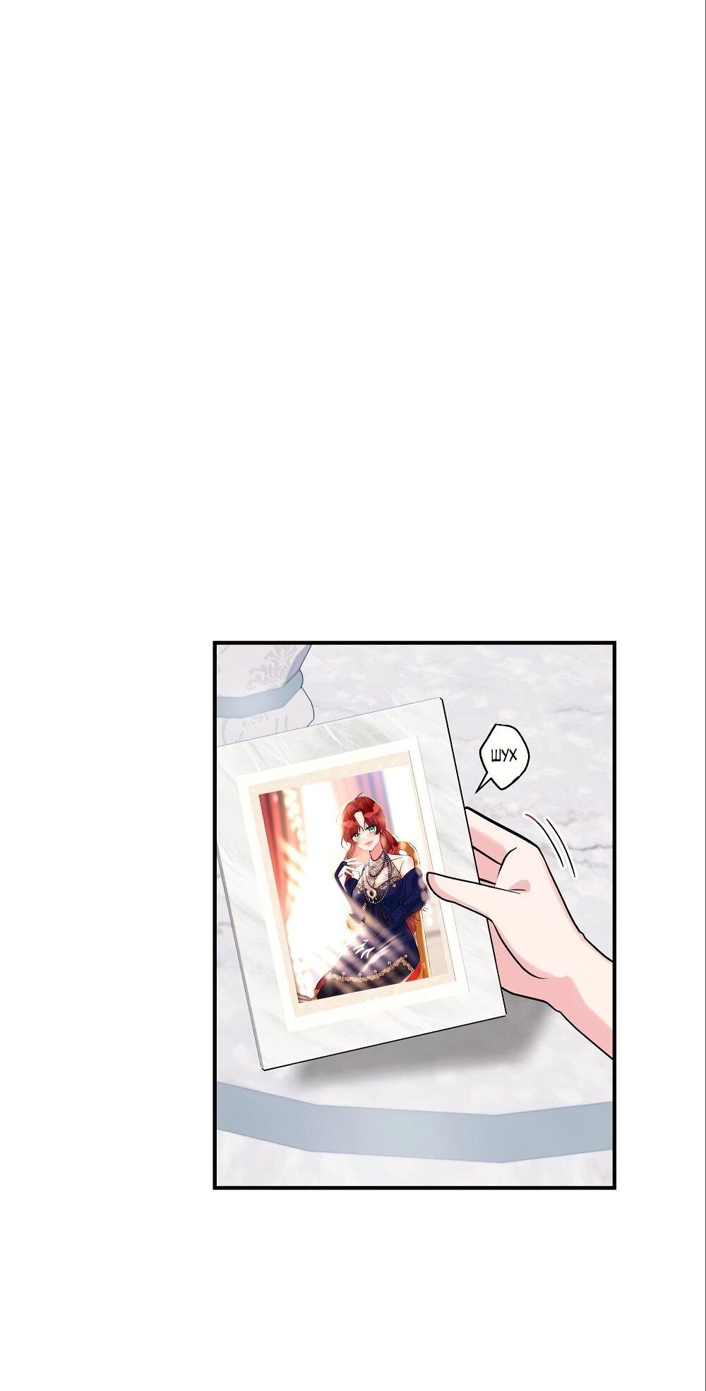 Манга Малышка-заложница само очарование - Глава 29 Страница 50