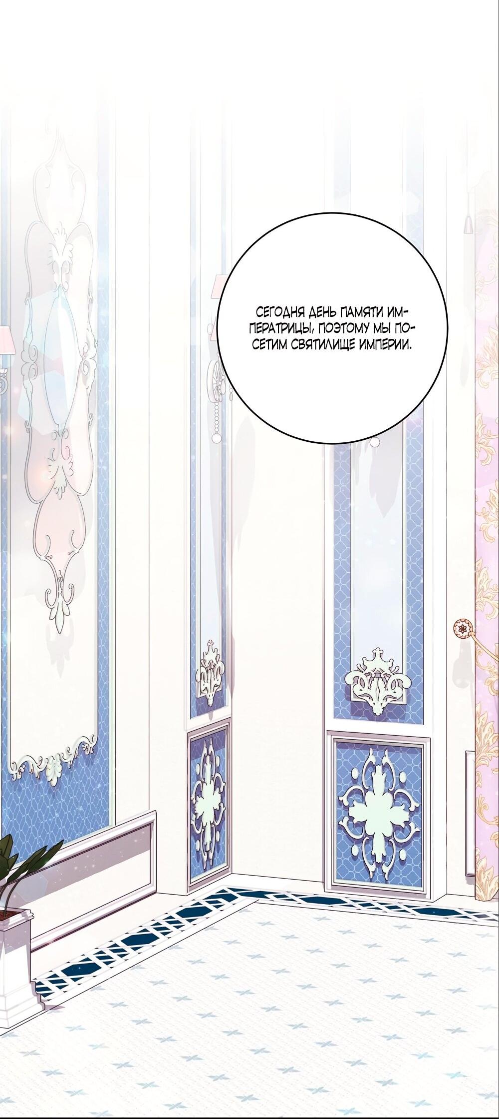 Манга Малышка-заложница само очарование - Глава 29 Страница 21