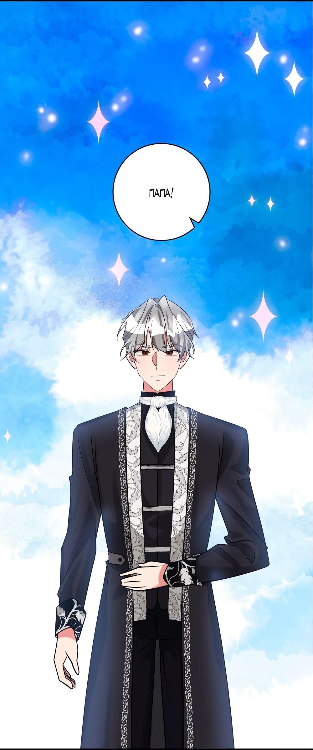 Манга Малышка-заложница само очарование - Глава 29 Страница 18