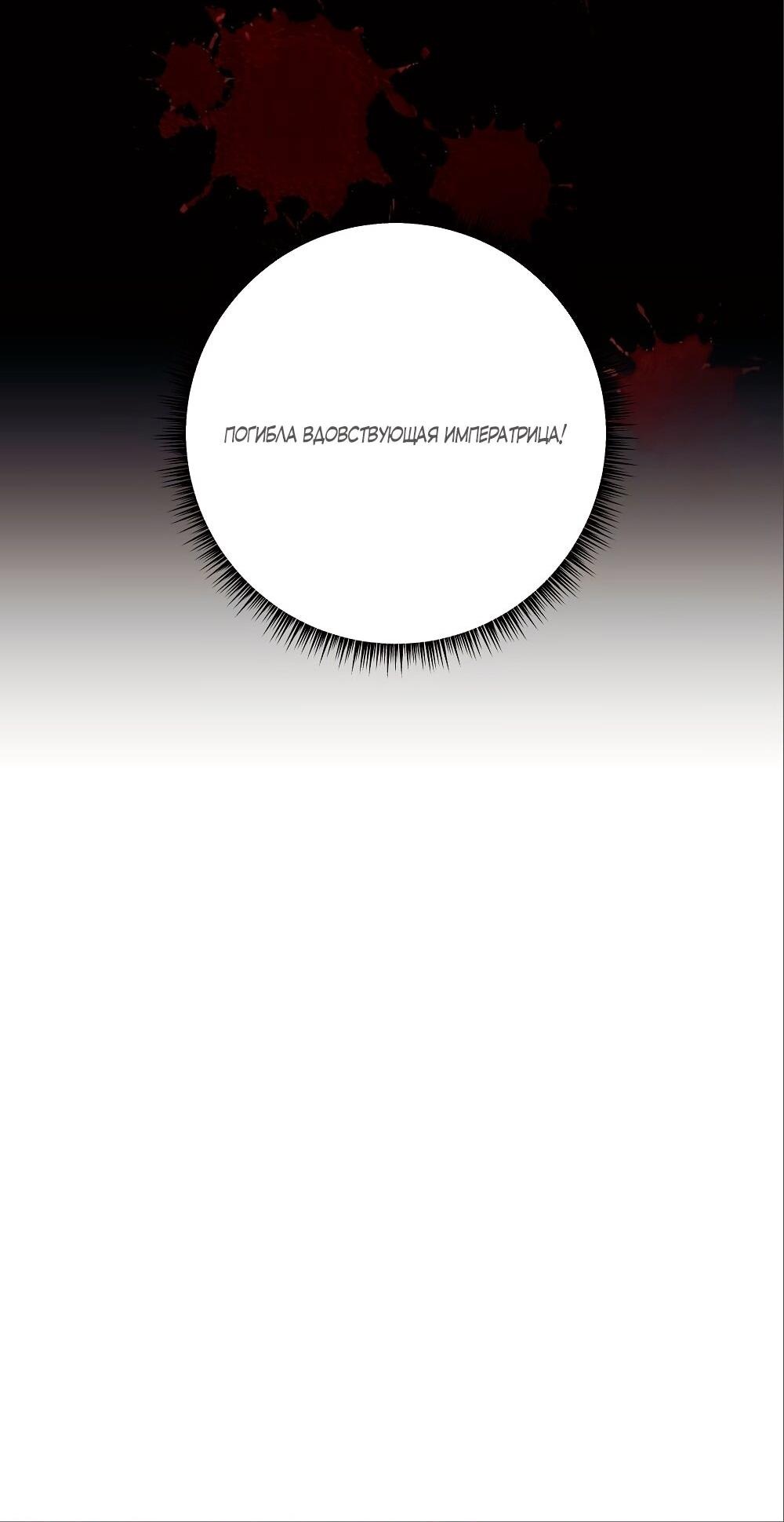 Манга Малышка-заложница само очарование - Глава 29 Страница 69