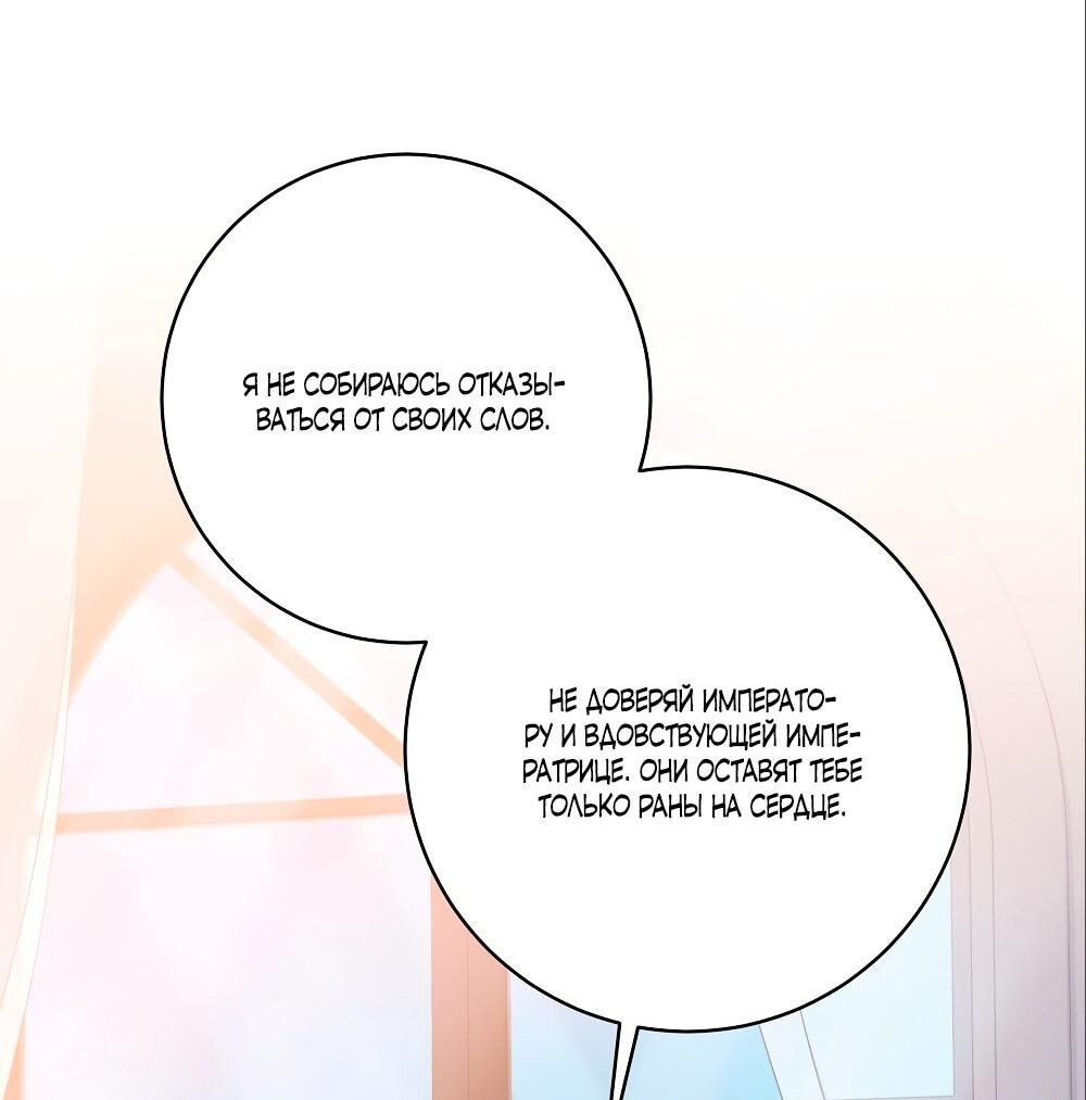 Манга Малышка-заложница само очарование - Глава 29 Страница 11