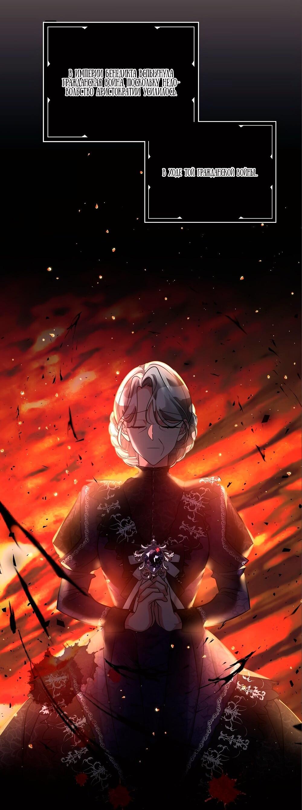 Манга Малышка-заложница само очарование - Глава 29 Страница 68