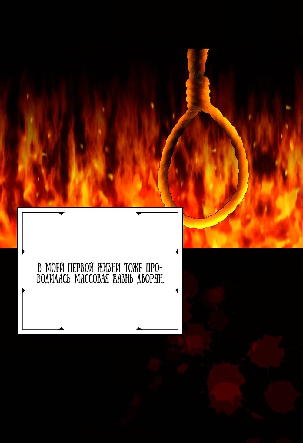 Манга Малышка-заложница само очарование - Глава 29 Страница 66