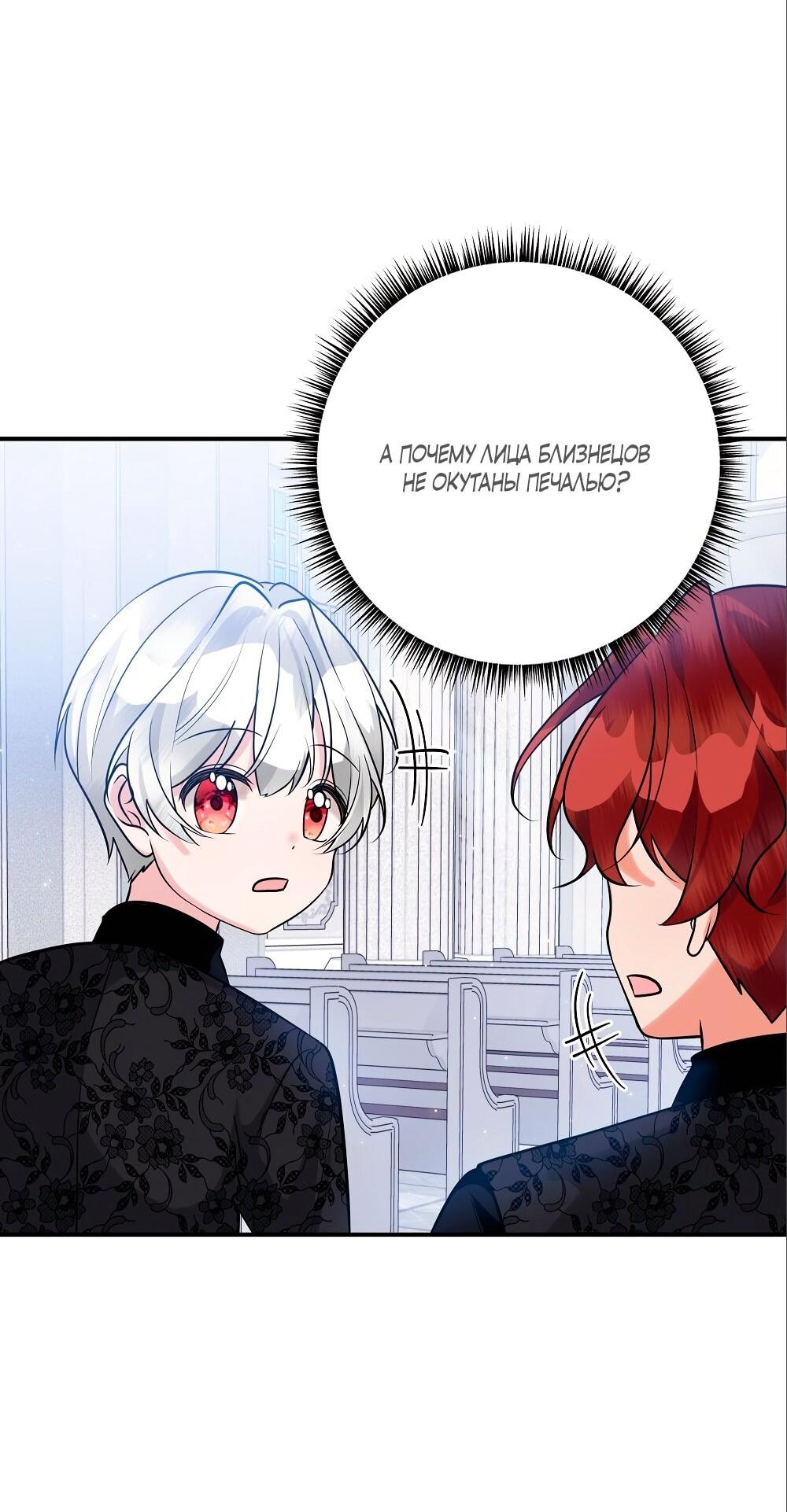 Манга Малышка-заложница само очарование - Глава 29 Страница 30