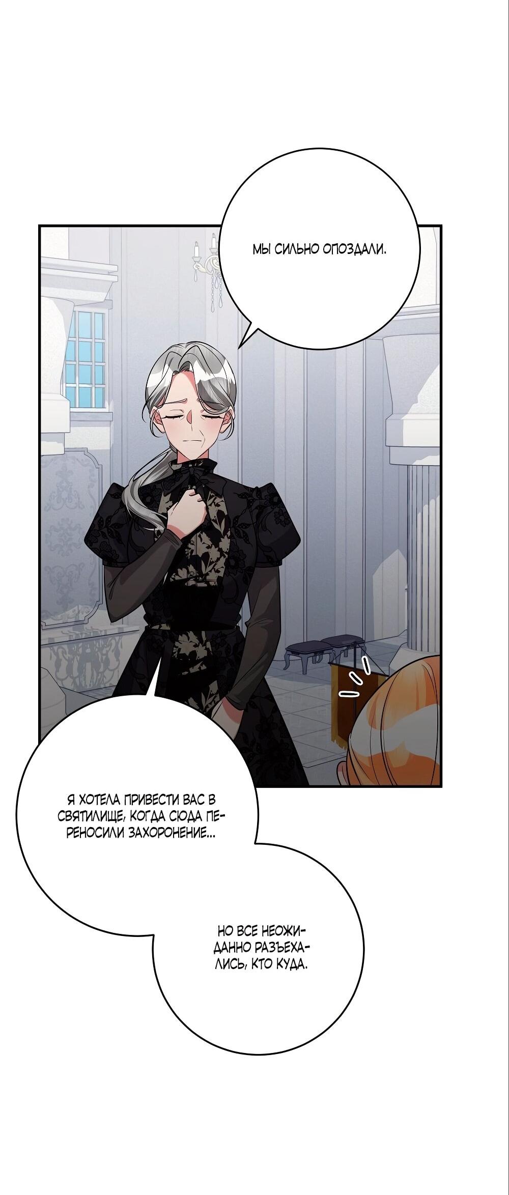 Манга Малышка-заложница само очарование - Глава 29 Страница 39