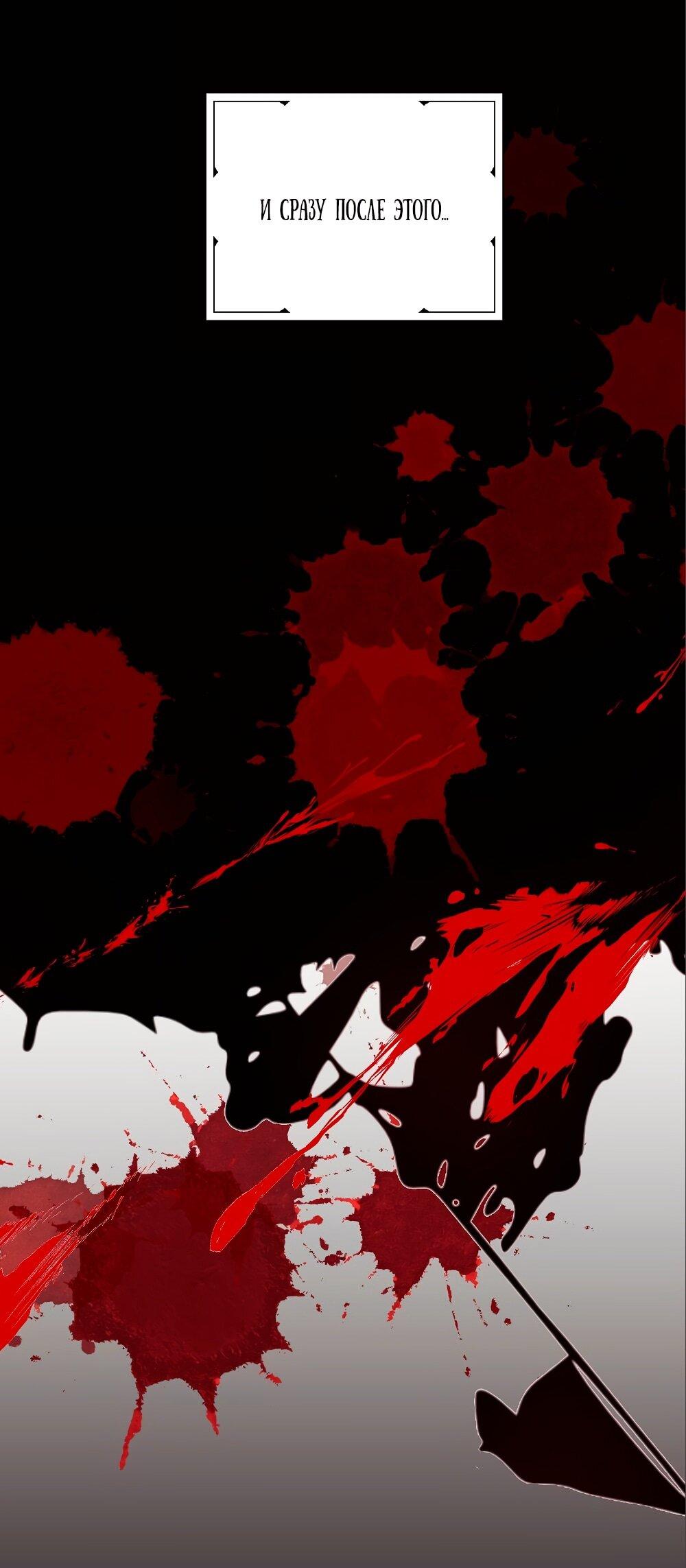 Манга Малышка-заложница само очарование - Глава 29 Страница 67