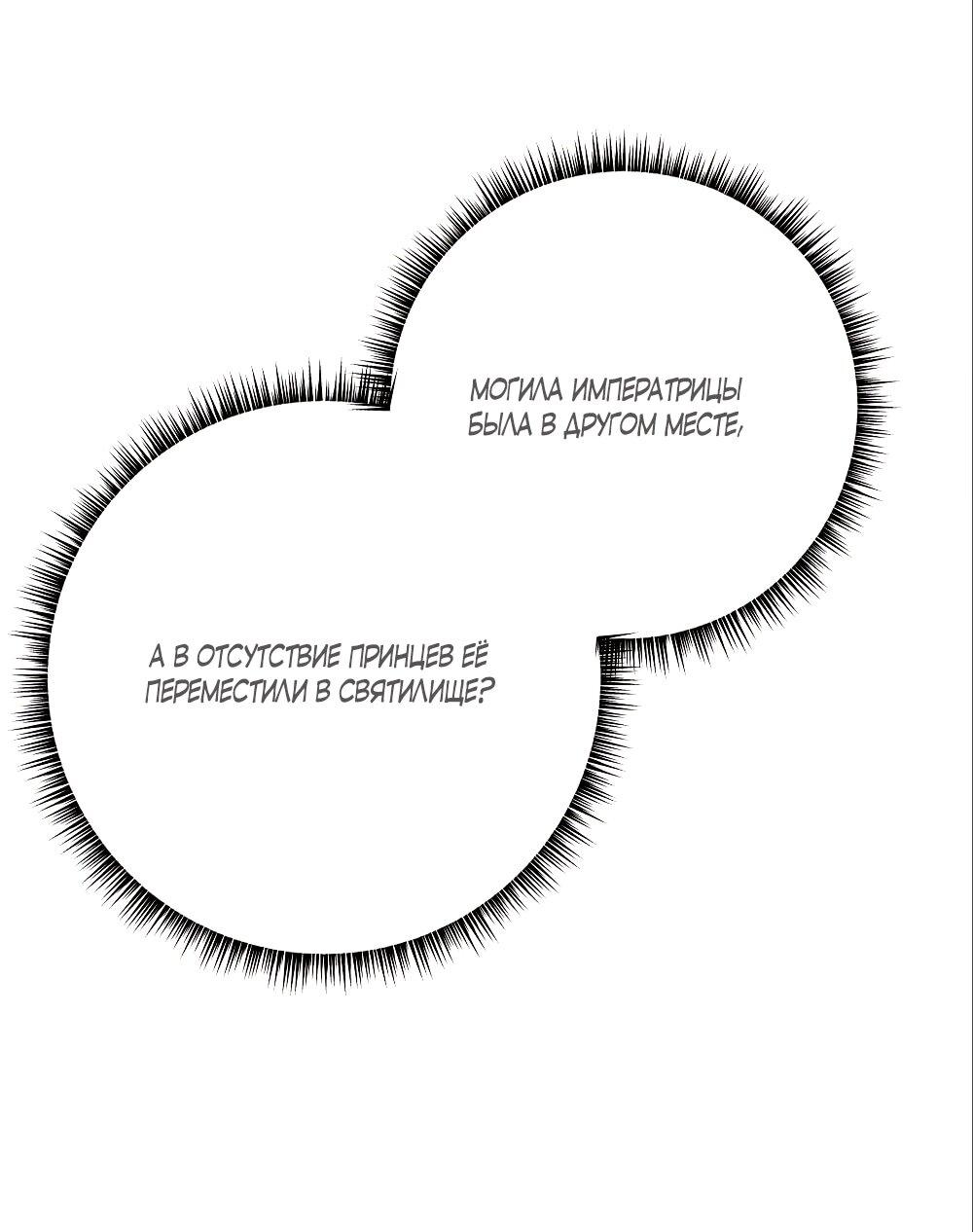 Манга Малышка-заложница само очарование - Глава 29 Страница 41