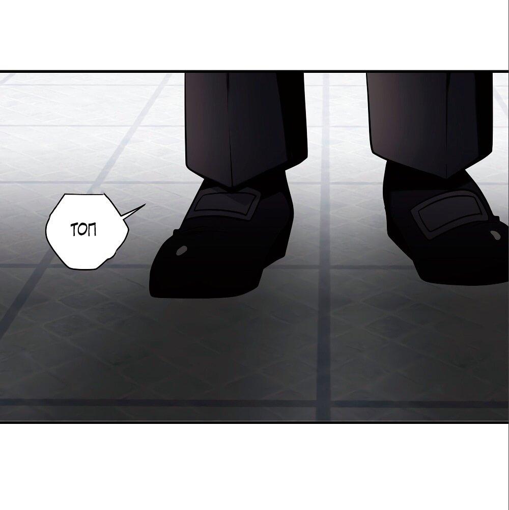 Манга Малышка-заложница само очарование - Глава 29 Страница 55