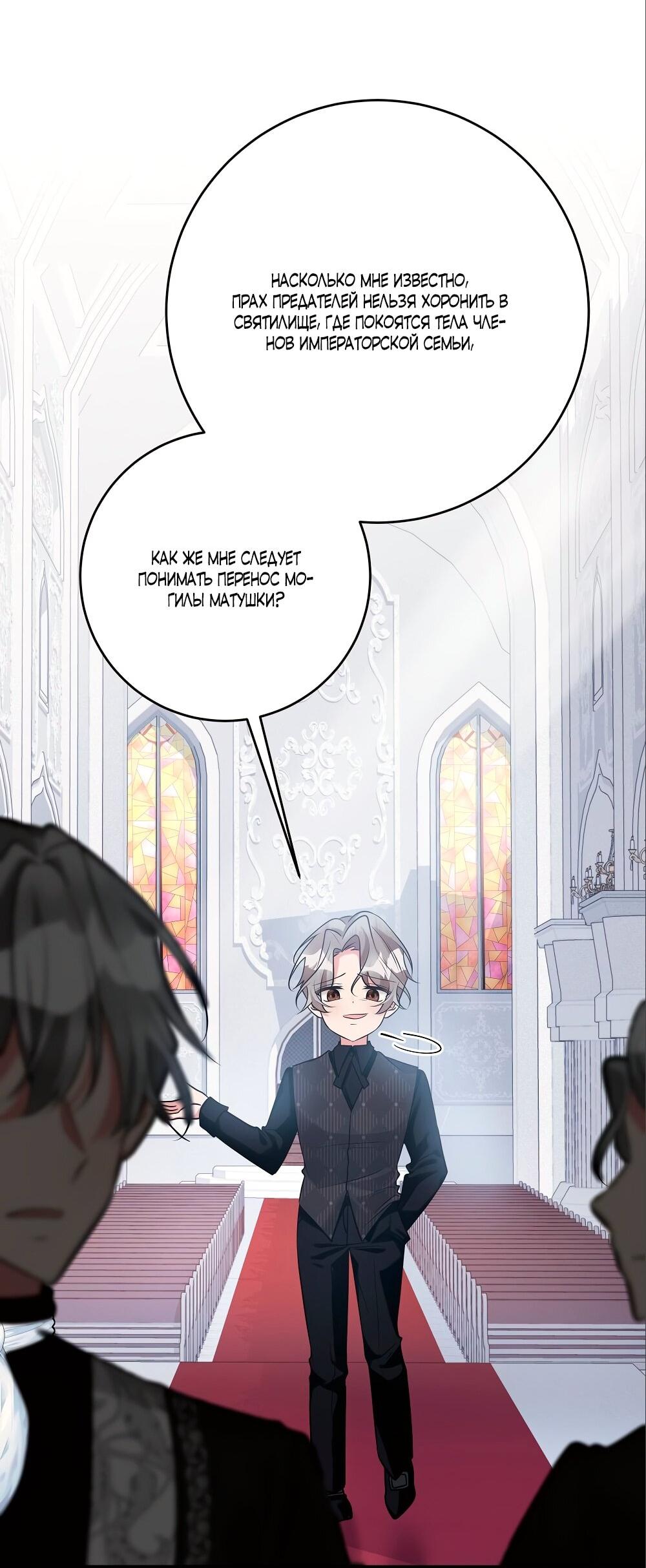 Манга Малышка-заложница само очарование - Глава 29 Страница 56