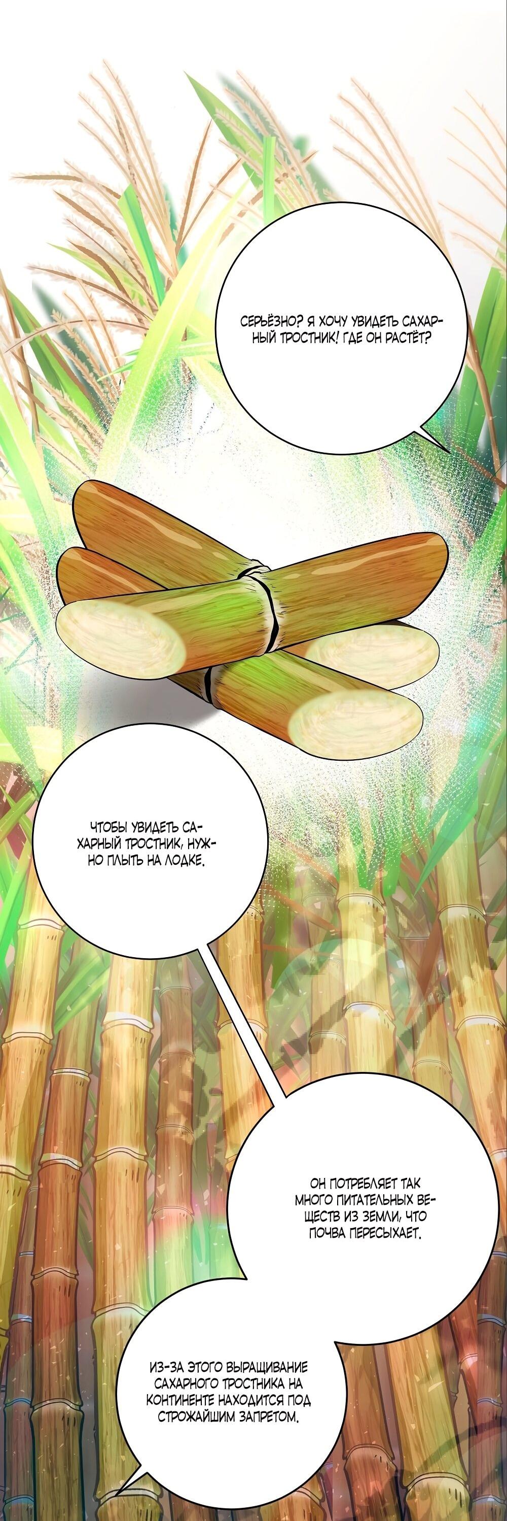 Манга Малышка-заложница само очарование - Глава 28 Страница 30