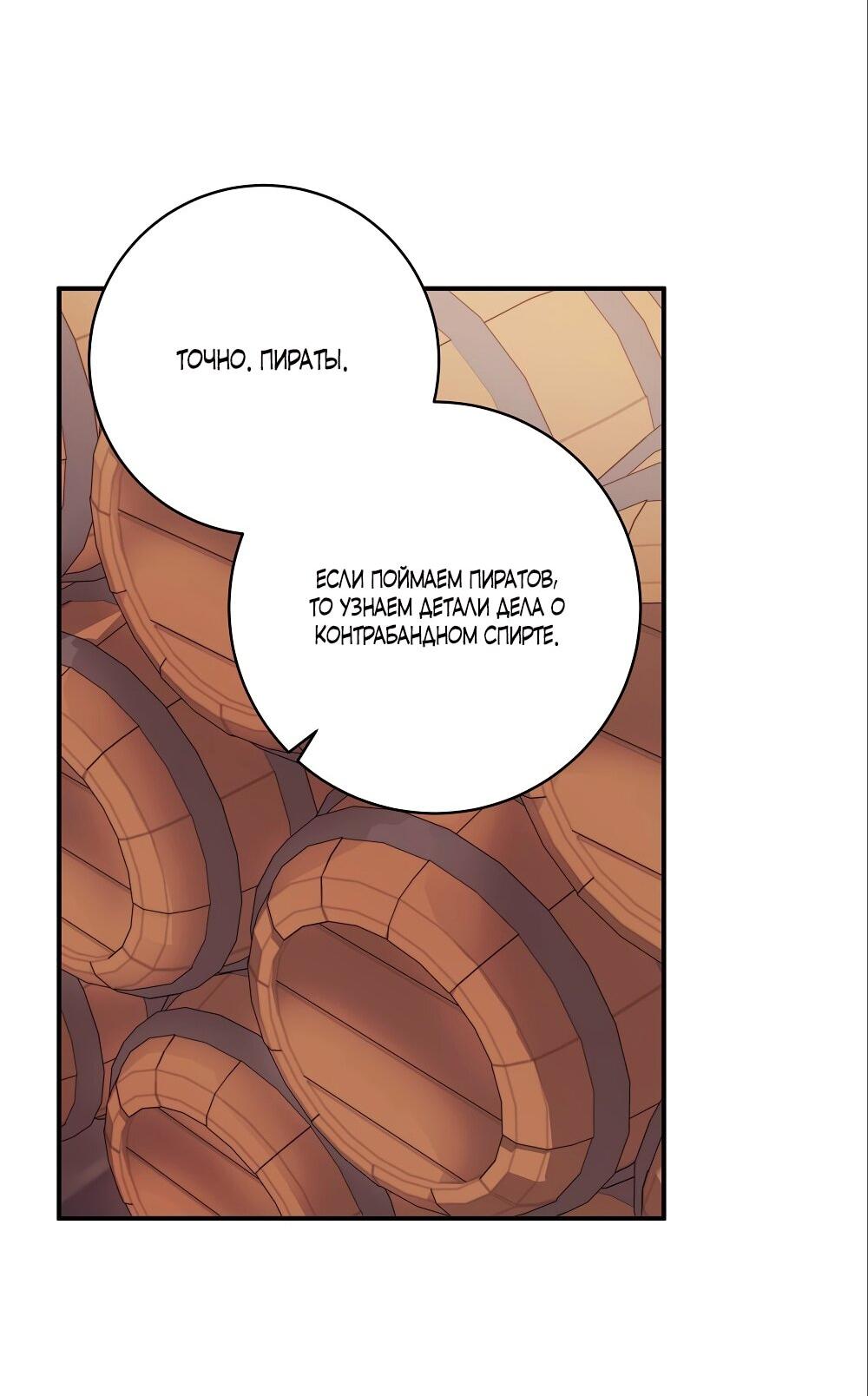 Манга Малышка-заложница само очарование - Глава 28 Страница 27