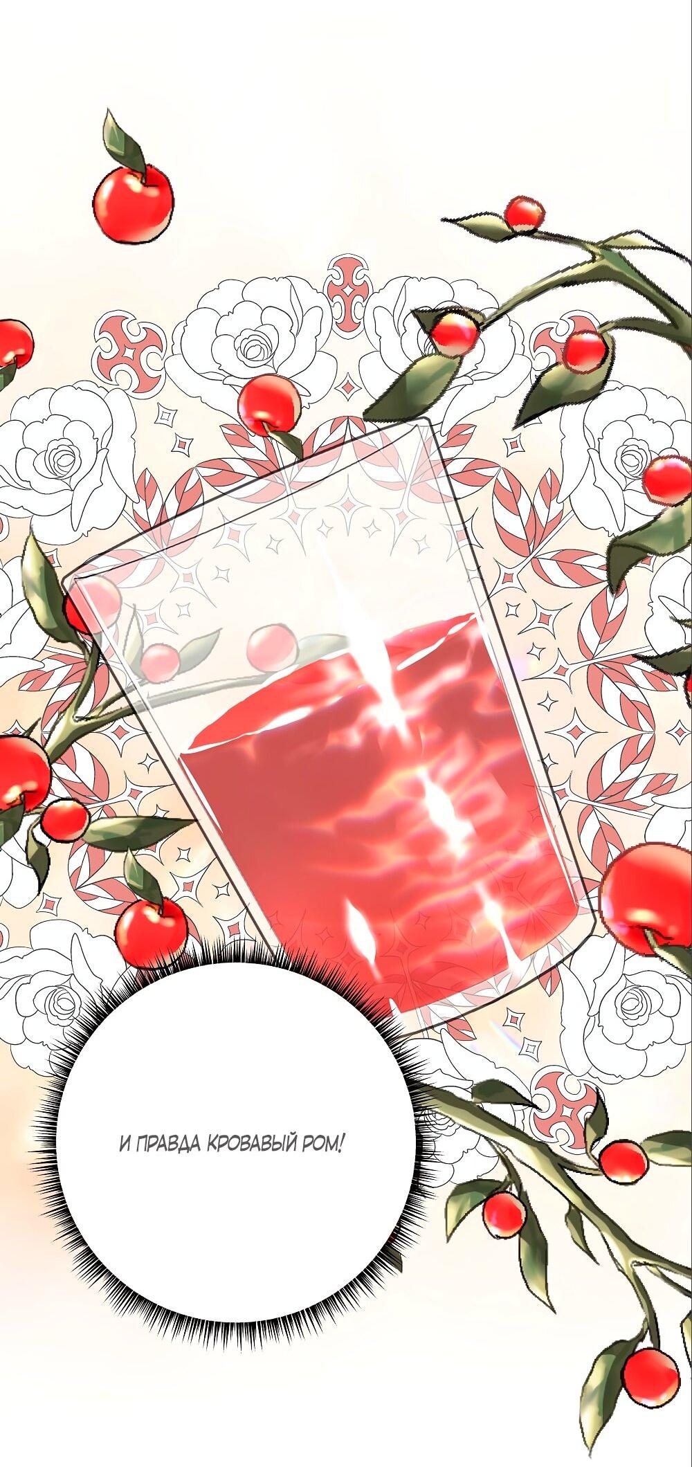 Манга Малышка-заложница само очарование - Глава 28 Страница 4