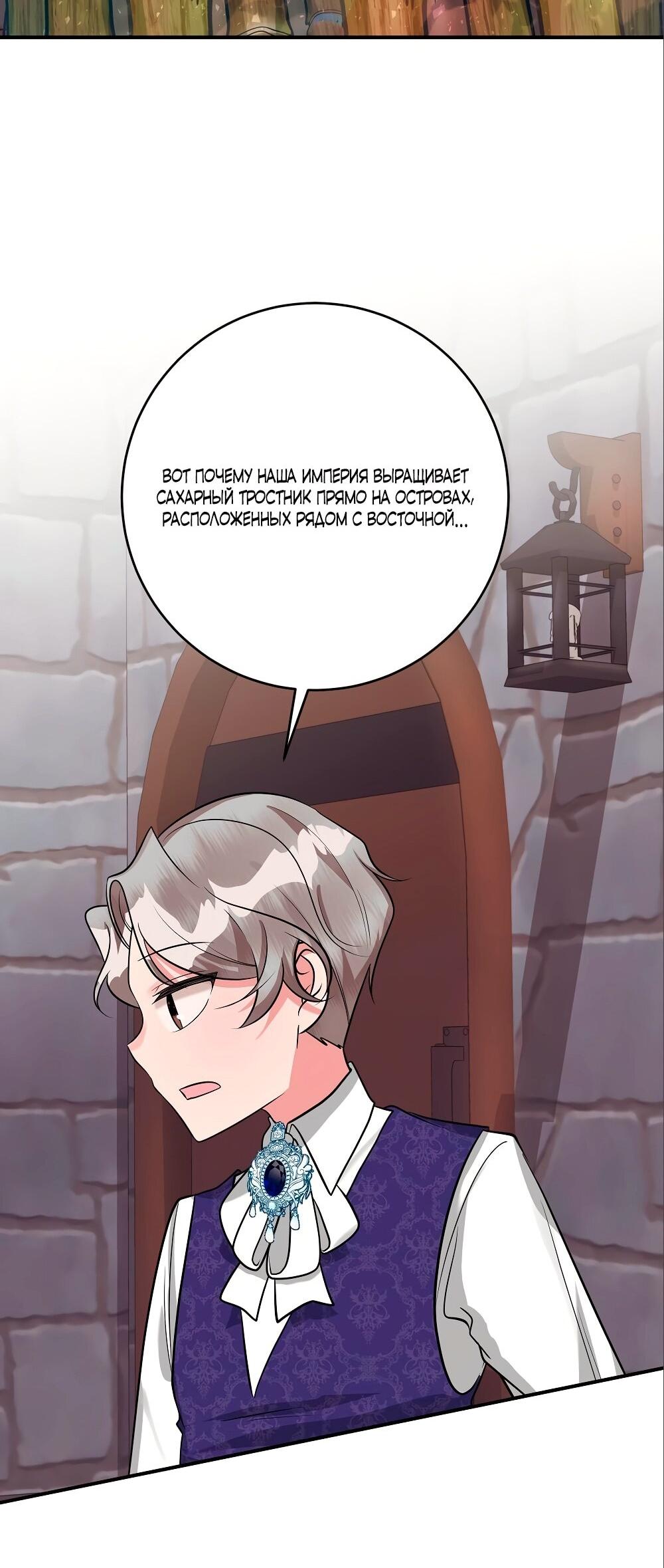 Манга Малышка-заложница само очарование - Глава 28 Страница 31