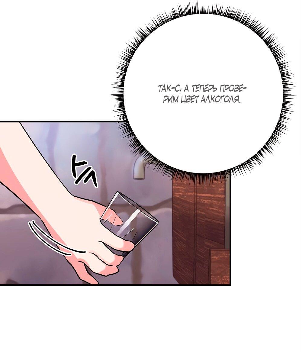 Манга Малышка-заложница само очарование - Глава 28 Страница 1