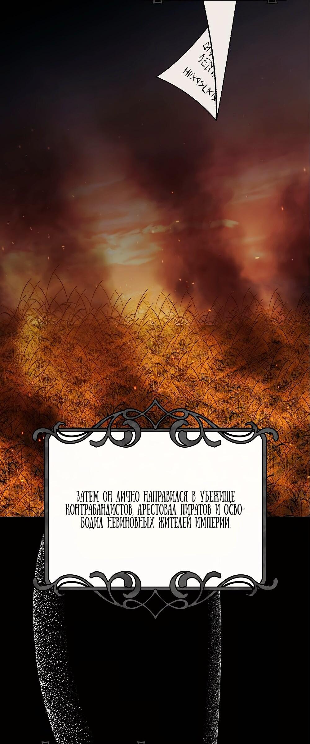 Манга Малышка-заложница само очарование - Глава 28 Страница 42