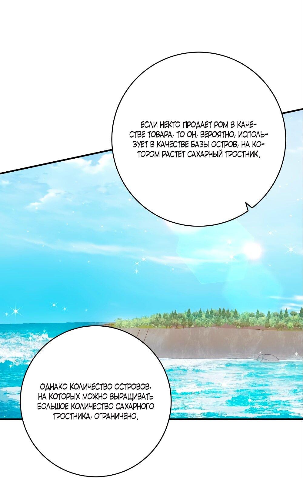 Манга Малышка-заложница само очарование - Глава 28 Страница 33