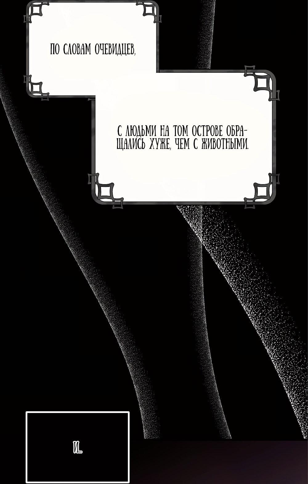 Манга Малышка-заложница само очарование - Глава 28 Страница 43