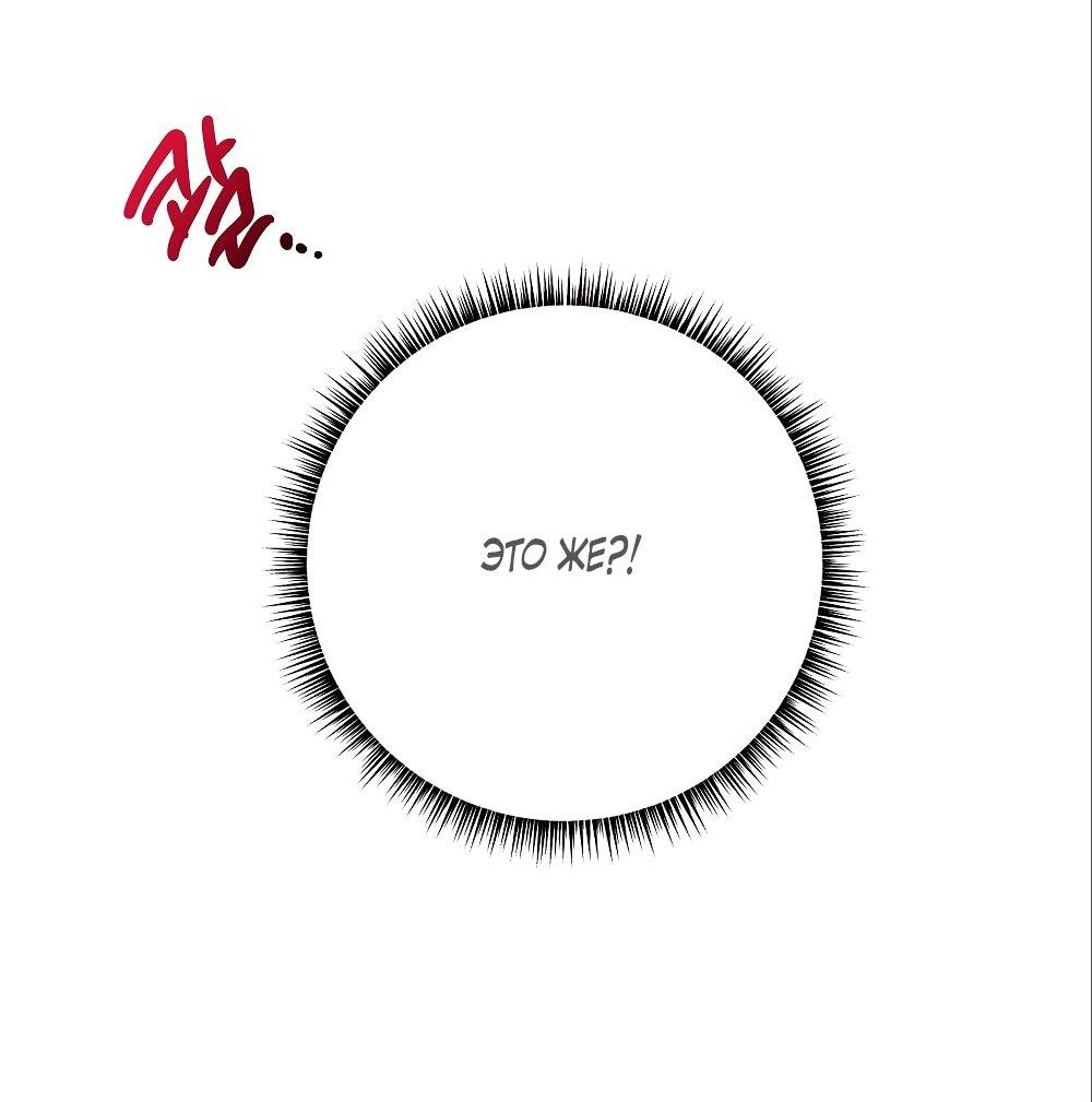 Манга Малышка-заложница само очарование - Глава 28 Страница 3